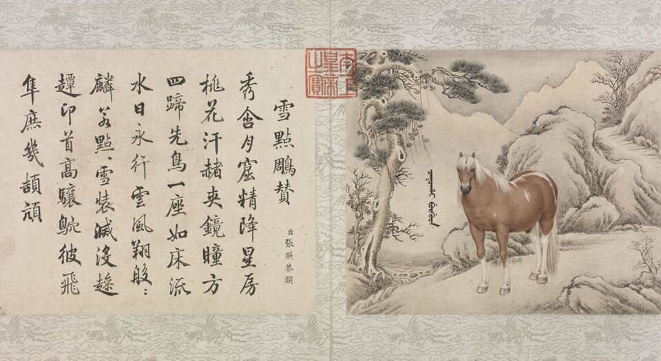 十骏马图册.十帧.清王致诚绘.故宫博物院藏本