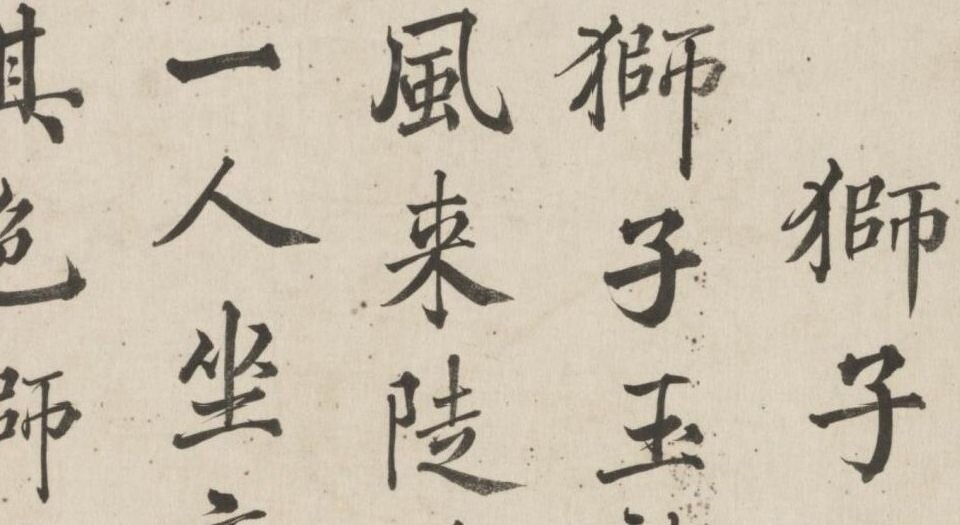 十骏马图册.十帧.清王致诚绘.故宫博物院藏本