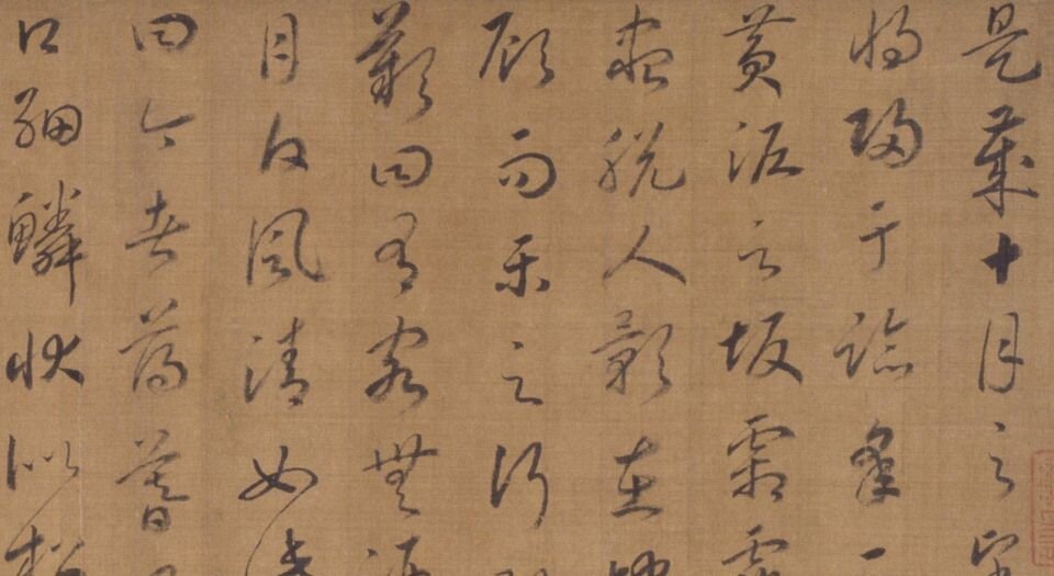 后赤壁赋图卷.三种