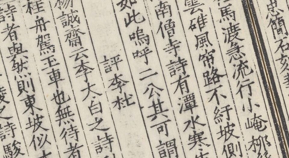 丹铅总录.二十七卷.明杨慎撰.明嘉靖三十三年梁佐校刊本