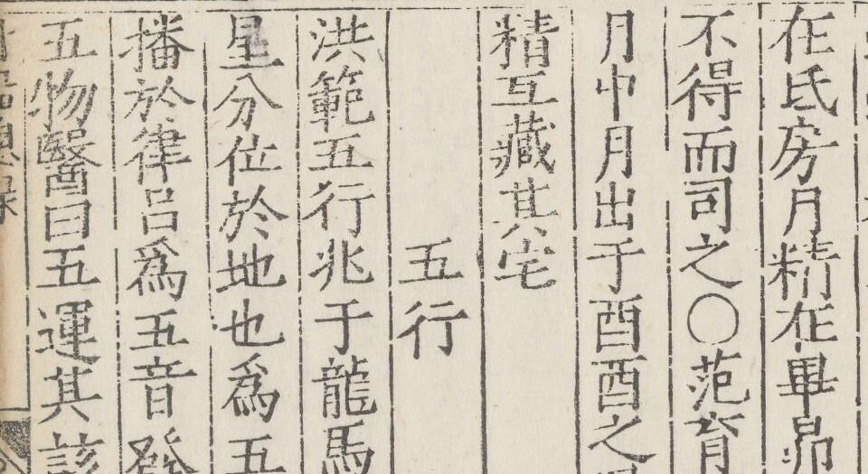 丹铅总录.二十七卷.明杨慎撰.明嘉靖三十三年梁佐校刊本