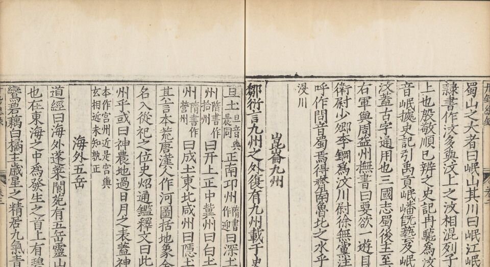 丹铅总录.二十七卷.明杨慎撰.明嘉靖三十三年梁佐校刊本