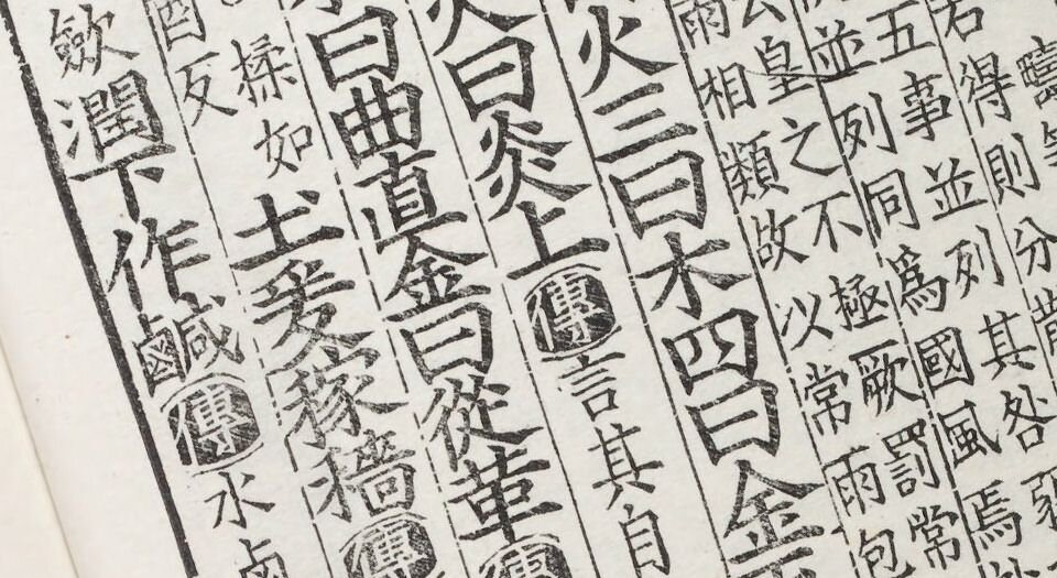 尚书注疏