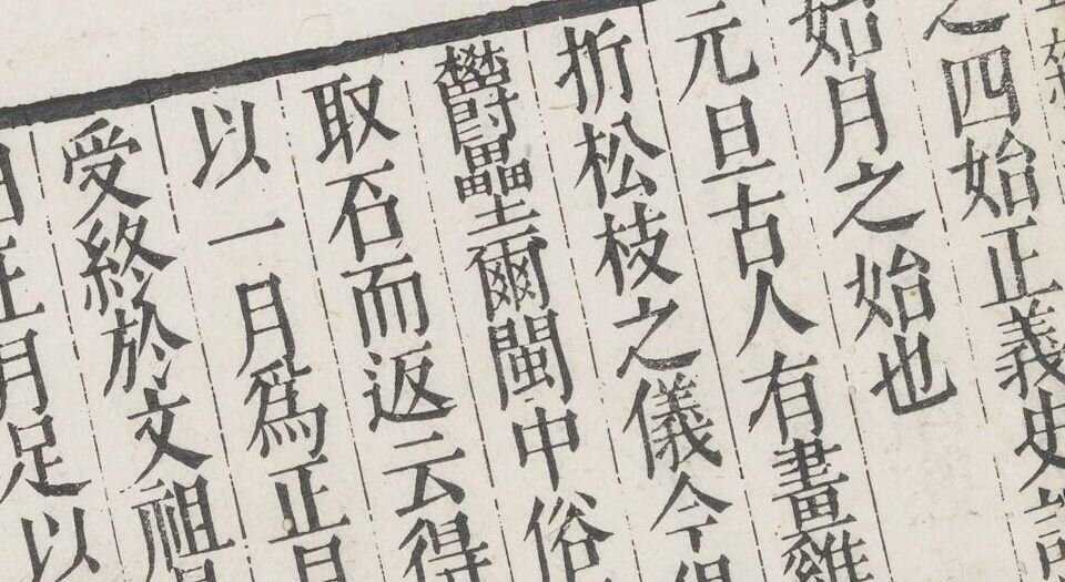 五杂组