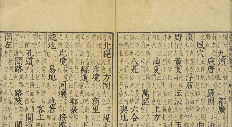 卓氏藻林.八卷.明.卓明卿编辑.王世懋校.明万历八年妙香室刊本