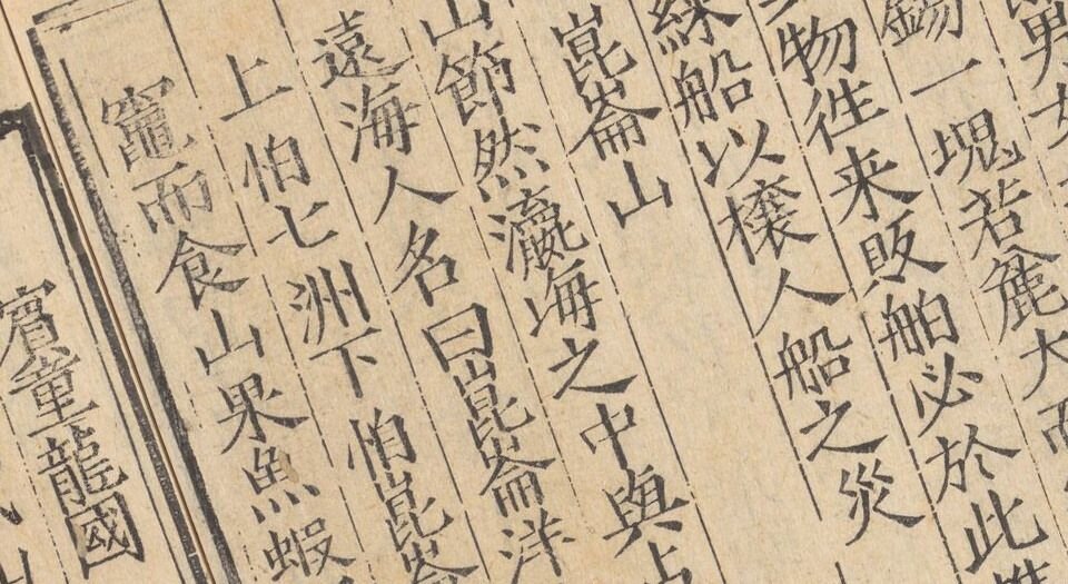 历代小史.卷01至59,总一百零五卷.一百零六种.明.李栻辑.明刊本
