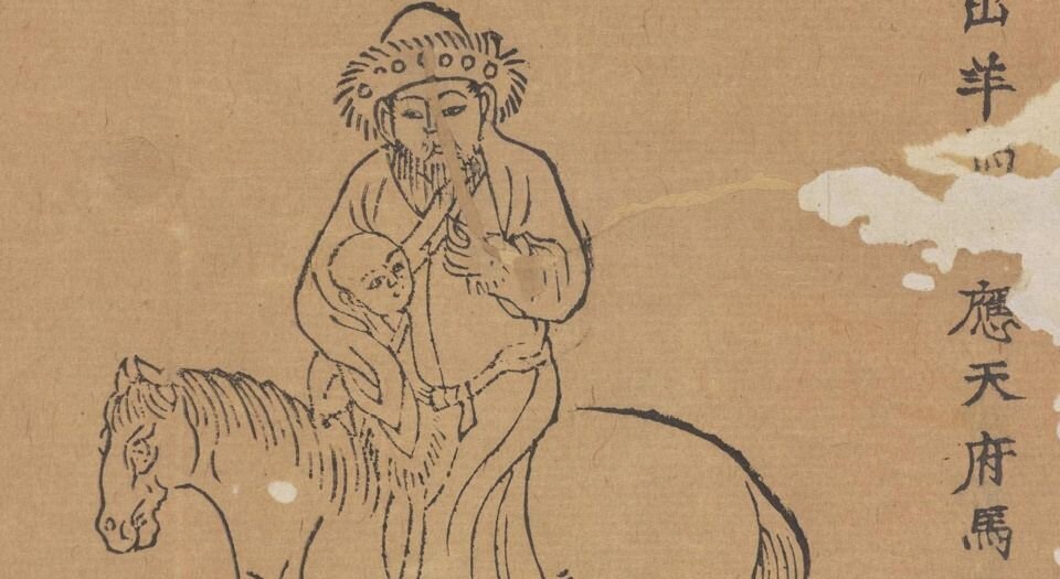 异域图志.一卷.剑桥大学图书馆藏.明刊孤本