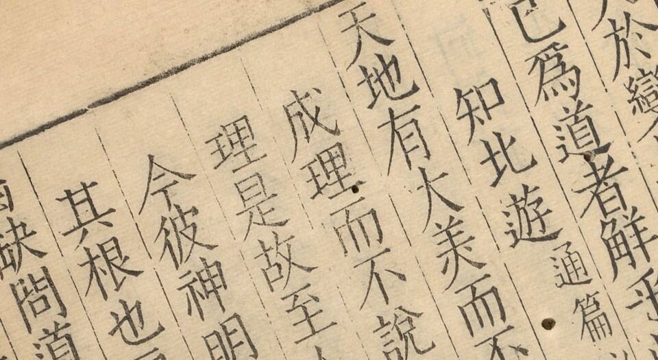 汇古菁华.二十四卷.明.张国玺.刘一相编.明万历二十四年山阳知县何际可刊本