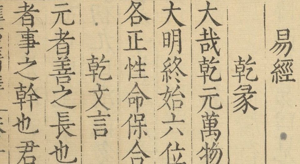 汇古菁华.二十四卷.明.张国玺.刘一相编.明万历二十四年山阳知县何际可刊本