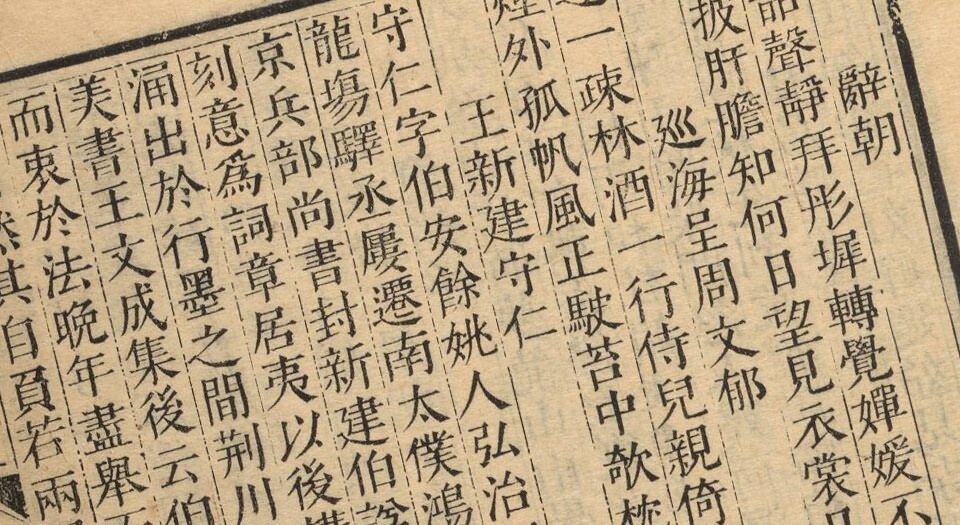 列朝诗集.八十一卷.清.钱谦益辑.清顺治九年毛晋刻本