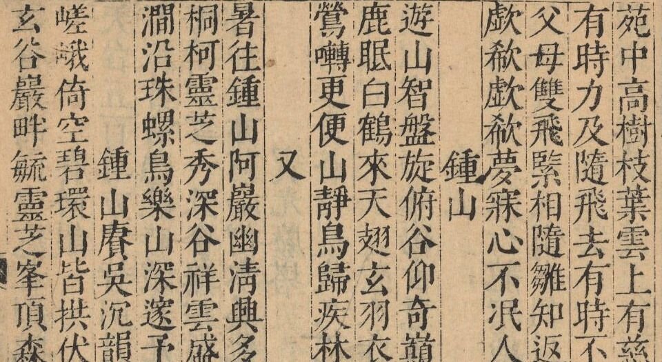列朝诗集.八十一卷.清.钱谦益辑.清顺治九年毛晋刻本