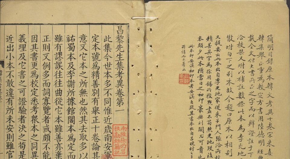 昌黎先生集考异.十卷.宋.朱熹撰.方崧卿校.张洽校并补注.清康熙四十七年安溪李光地翻刻宋本