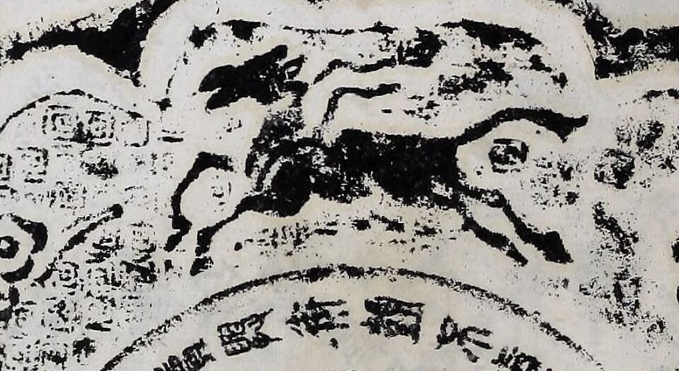 奇觚室吉金文述.二十卷.清刘心源著.清光绪二十八年石印本