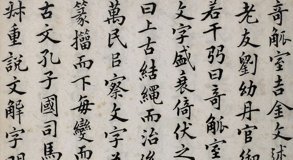 奇觚室吉金文述.二十卷.清刘心源著.清光绪二十八年石印本