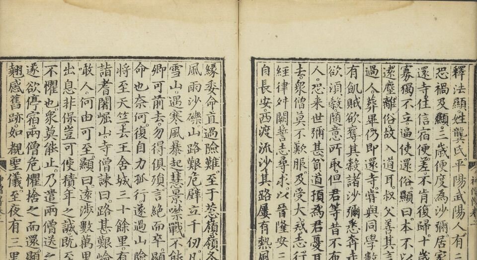 神僧传.九卷.明成祖编.明永乐十五年内府刊本