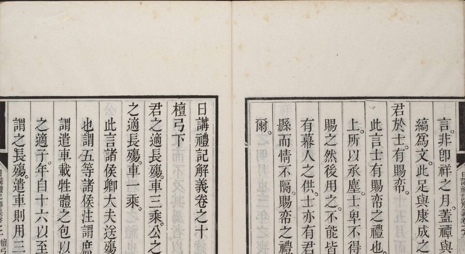 日讲礼记解义.总六十四卷.清鄂尔泰.张廷玉等编撰.清乾隆十四年武英殿刊本