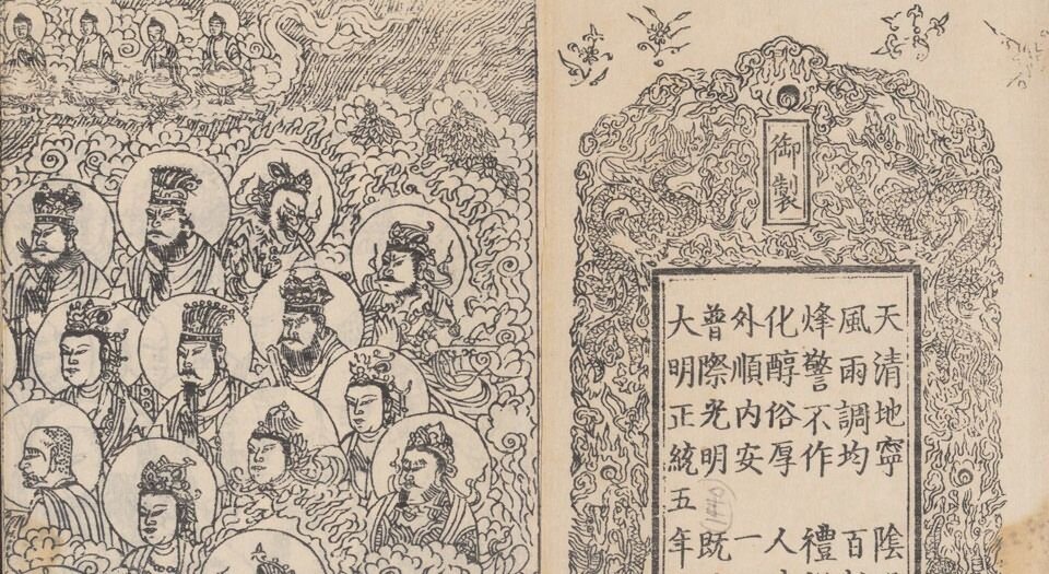 大方等大集月藏经.十卷.那连提耶舍译.明永乐八年至正统五年刊本