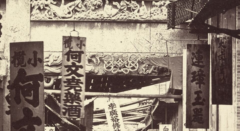 费利斯·比托中国影像集.By Felice Beato.书签注释.约拍摄于1860至1871年