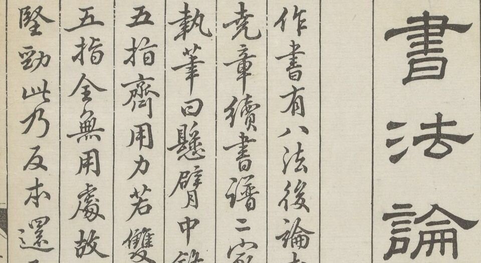 蒋氏游艺祕录