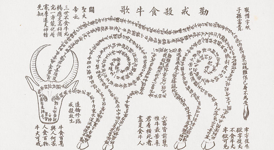 中国民间信仰研究