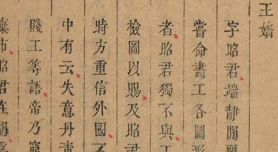 历朝名媛诗词
