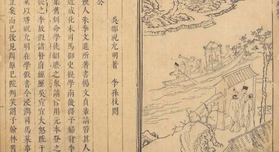 春社猥谈