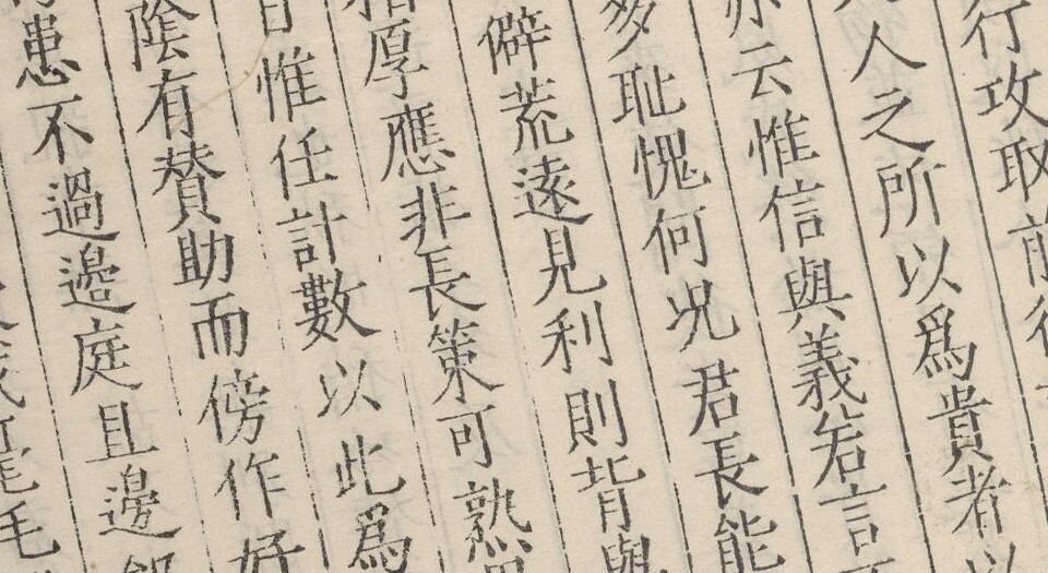 唐丞相曲江张先生文集