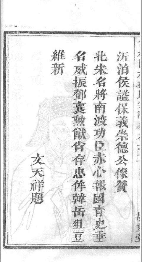盛氏家谱42本盛氏族谱盛家宗谱家训明清民国古籍