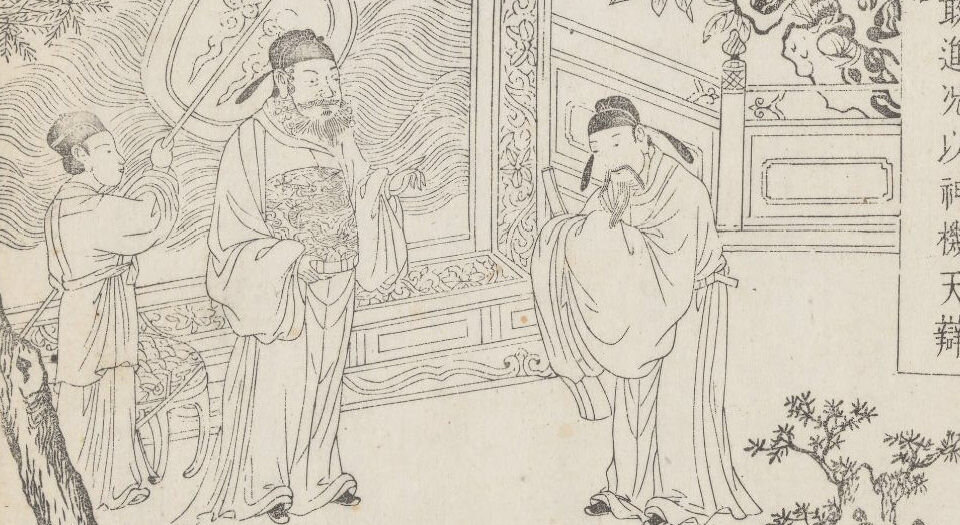 御世仁风