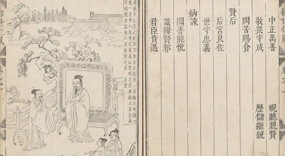 御世仁风