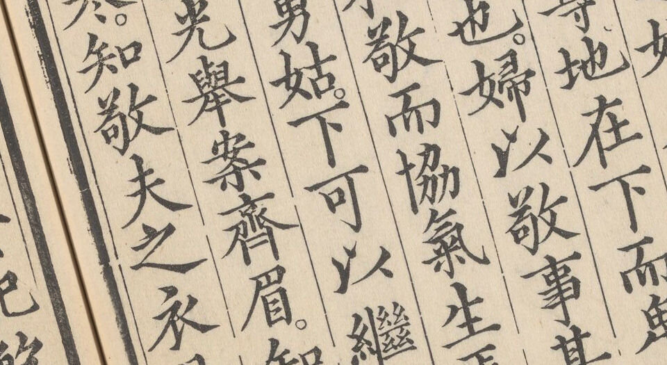 女训