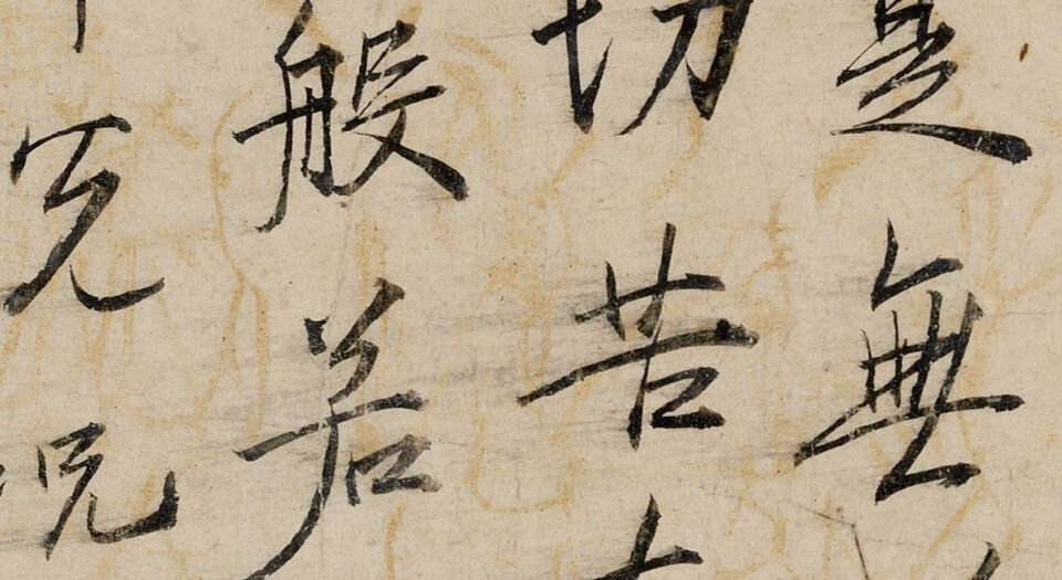 姨母育佛图.元王振鹏绘.52362X4992像素.美国波士顿美术馆藏