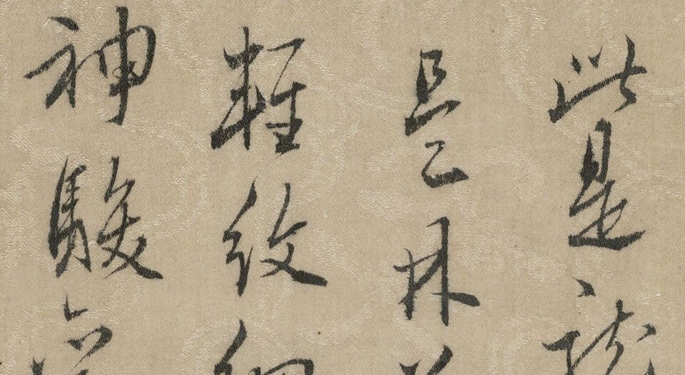 姨母育佛图.元王振鹏绘.52362X4992像素.美国波士顿美术馆藏