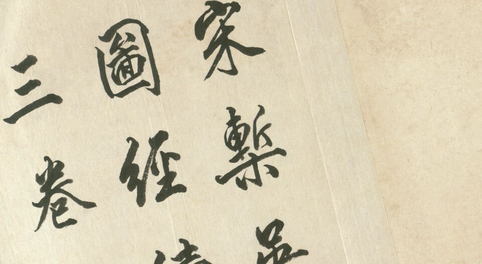 吴郡图经续记