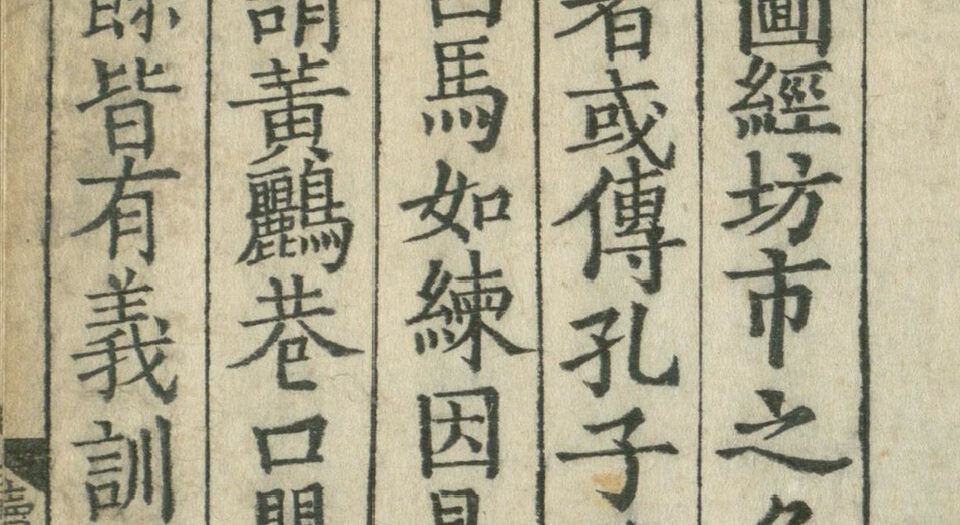 吴郡图经续记
