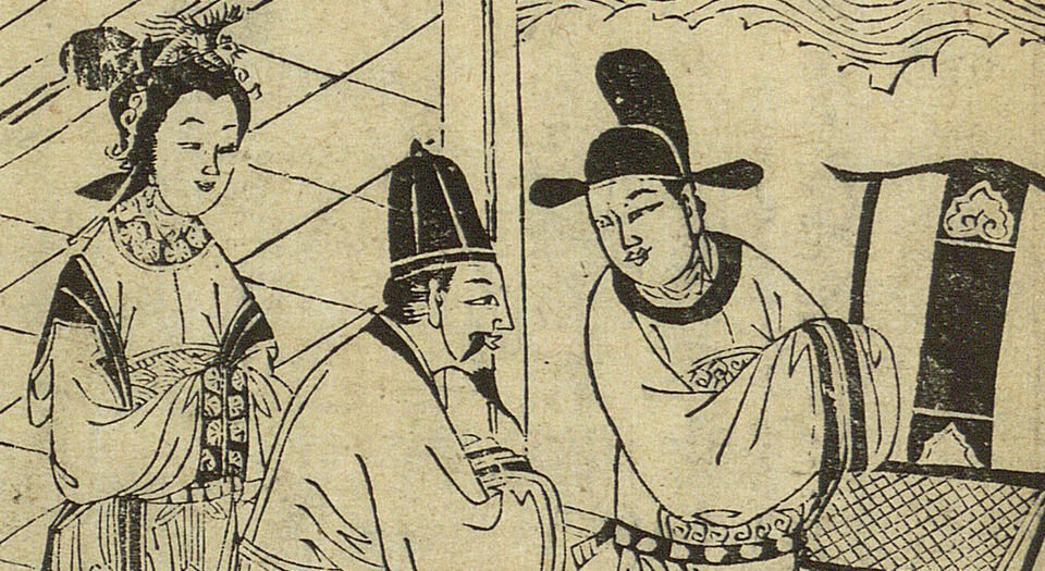 新刊重订出相附释标注裴度香山还带记.上下卷.明.沈采撰.明末绣谷唐氏世德堂刊本