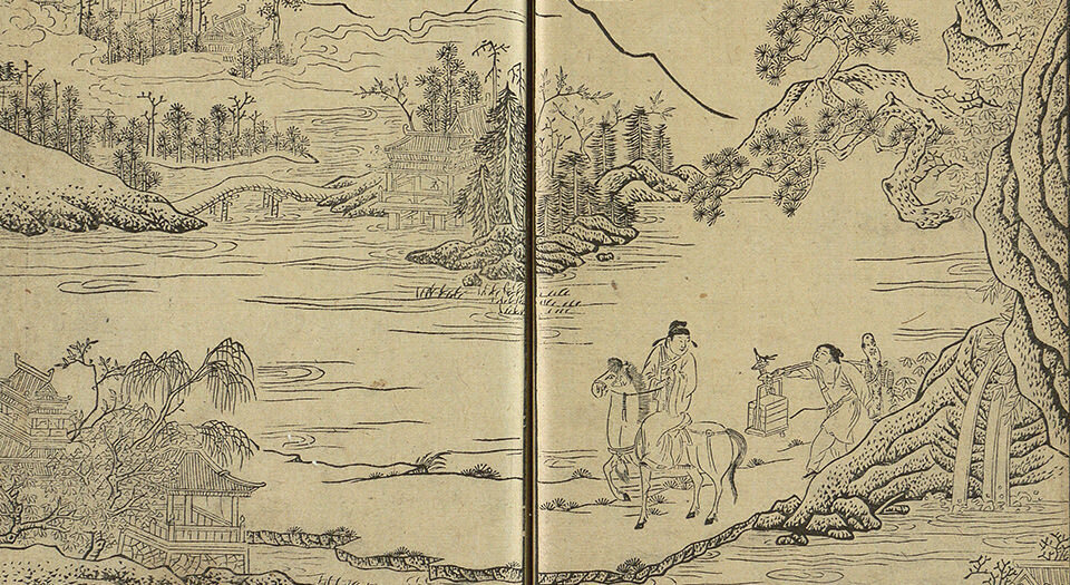 鼎镌陈眉公先生批评西厢记.二卷.附释义.钱塘梦.蒲东诗.元.王实甫撰.明.陈继儒评.明末书林萧腾鸿师俭堂刊本