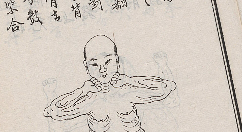 易筋经外经图说.附八段锦图.清梁世昌撰.清末上海同文书局石印本