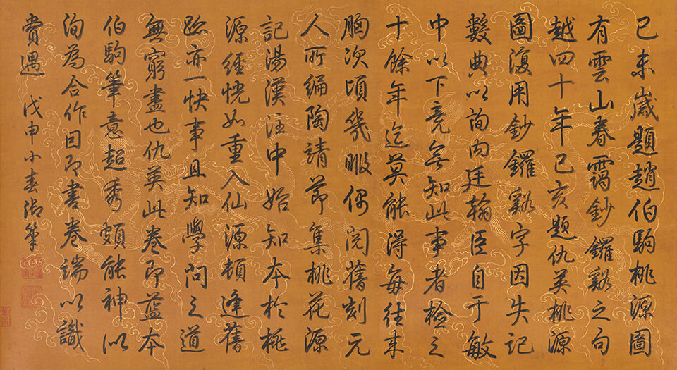 桃花源图.明仇英绘.74849X4500像素.美国波士顿美术馆藏