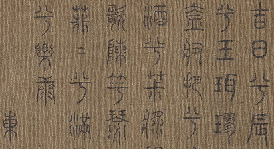 九歌图书画卷.旧传张敦礼绘.87195X2960像素.美国波士顿美术馆藏