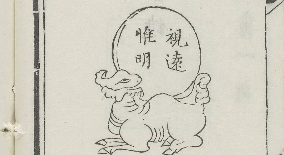 玉荷隐语