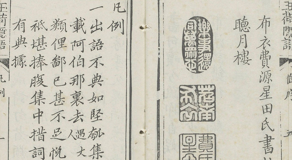 玉荷隐语