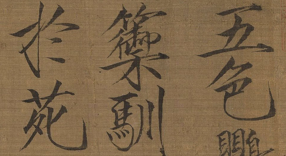 五色鹦鹉图.宋徽宗赵佶绘.26102X3440像素.美国波士顿美术馆藏本
