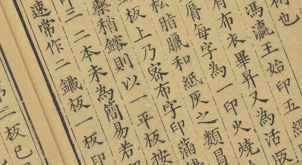 梦溪笔谈全编