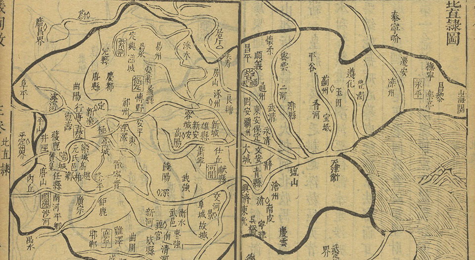 经国雄略.四十八卷.明.郑大郁编订.明隆武潭阳王介爵观社刊本