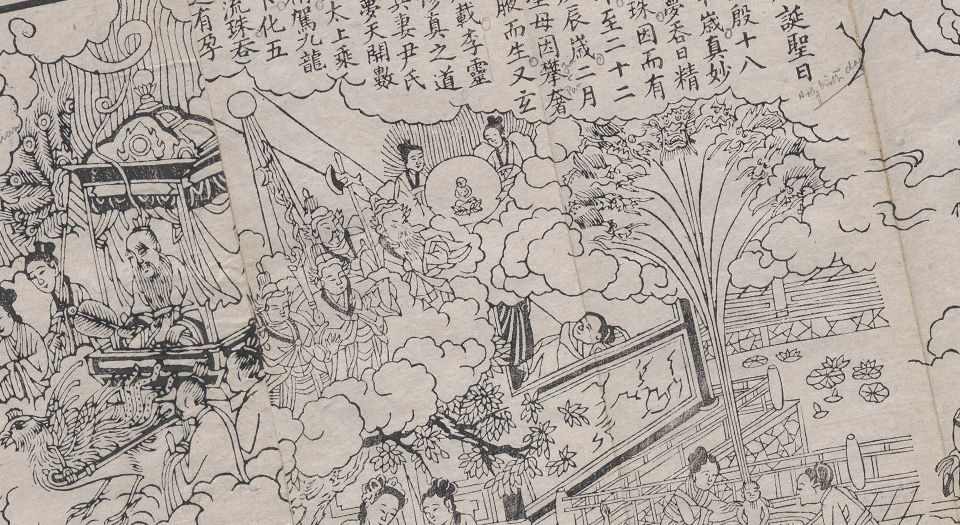 金阙玄元太上老君八十一化图说.143083×1989像素.经折装.清代刻本