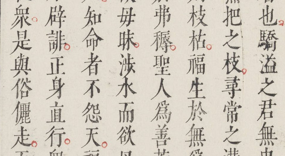 淮南鸿烈解