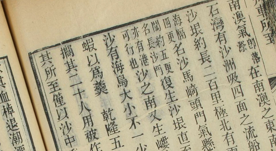 舟车所至