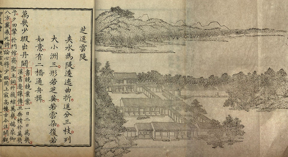 御制避暑山庄诗.满文版.二卷.沈喻绘.清康熙五十一年刻本
