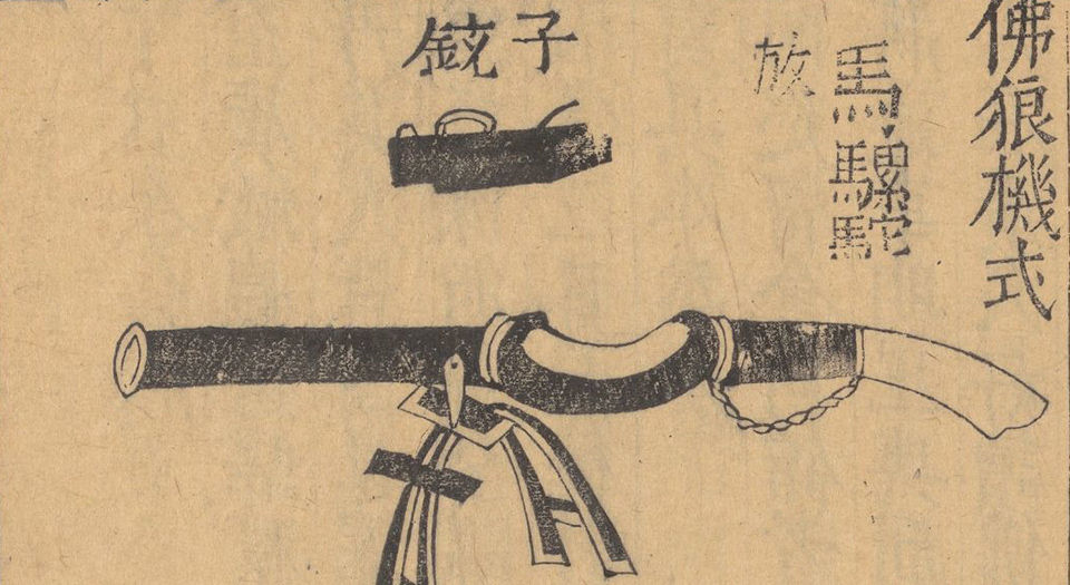 登坛必究.四十卷.明.王鸣鹤编.袁世忠校.明万历时期刊本